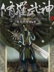 Martial God Asura - Chapter 6 – Don’t Tell Me It’s Him?